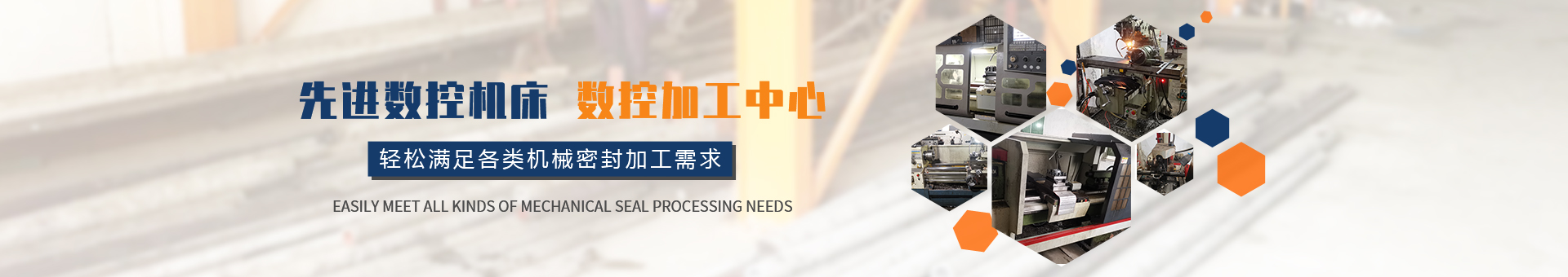 博科曼精密机械banner